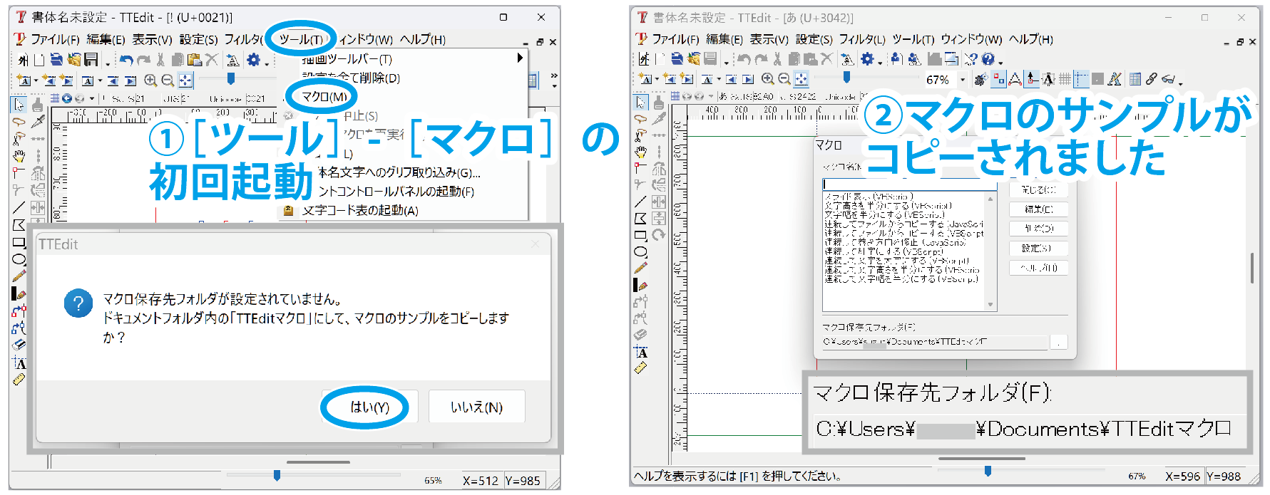 TTEditのマクロを作ってみた | 鈴木メモ