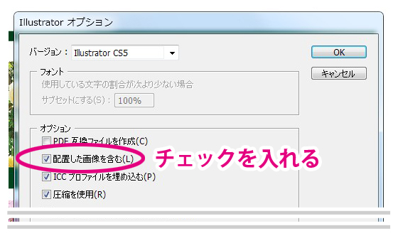 Illustratorでリンクと埋め込みが混在するファイルを一括で埋め込みにする 鈴木メモ