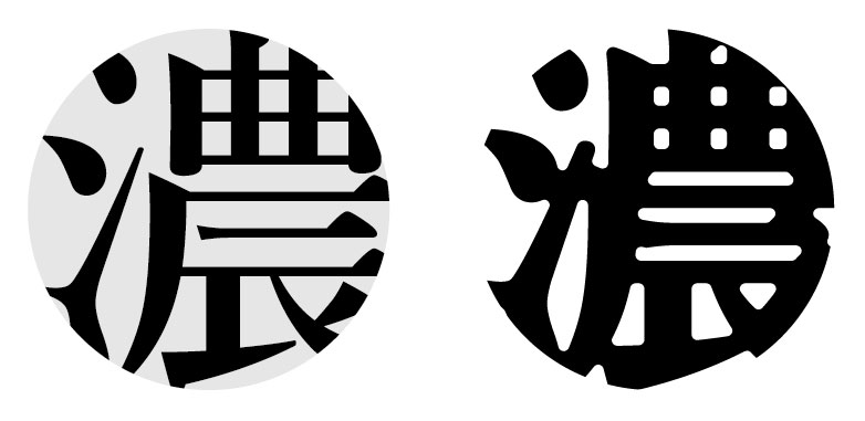 日本語フォントの角を丸くしてイメージを変えてみる 鈴木メモ