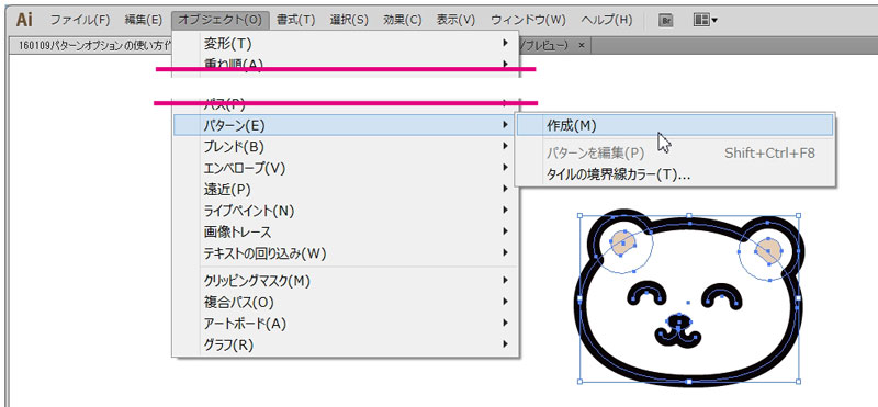 Illustratorのパターンオプションの使い方 Cs6 鈴木メモ