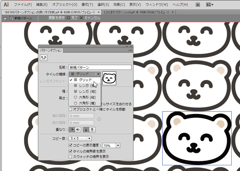 Illustratorのパターンオプションの使い方 Cs6 鈴木メモ