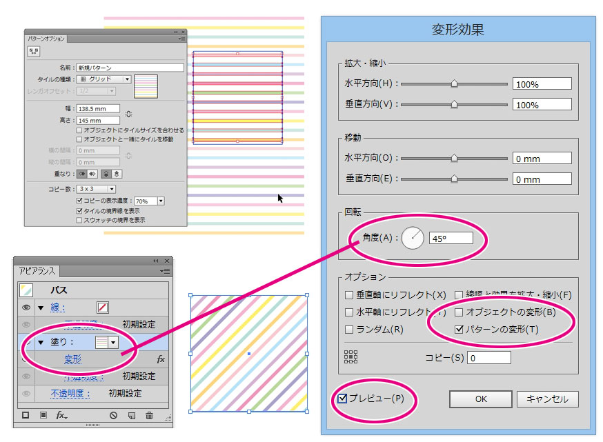 Illustratorのパターンオプションの使い方 Cs6 鈴木メモ