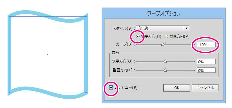 イラレで簡単そよかぜライン 鈴木メモ