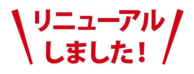 イラレで簡単スラッシュ吹き出し 鈴木メモ