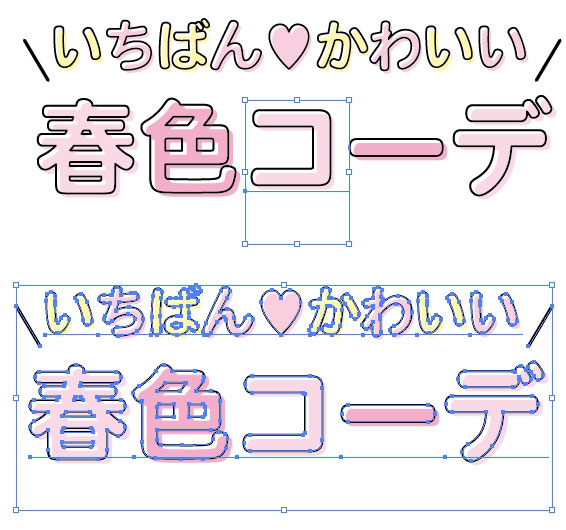 文字タッチツールで作る ガーリーなカラフル版ずれ文字 鈴木メモ