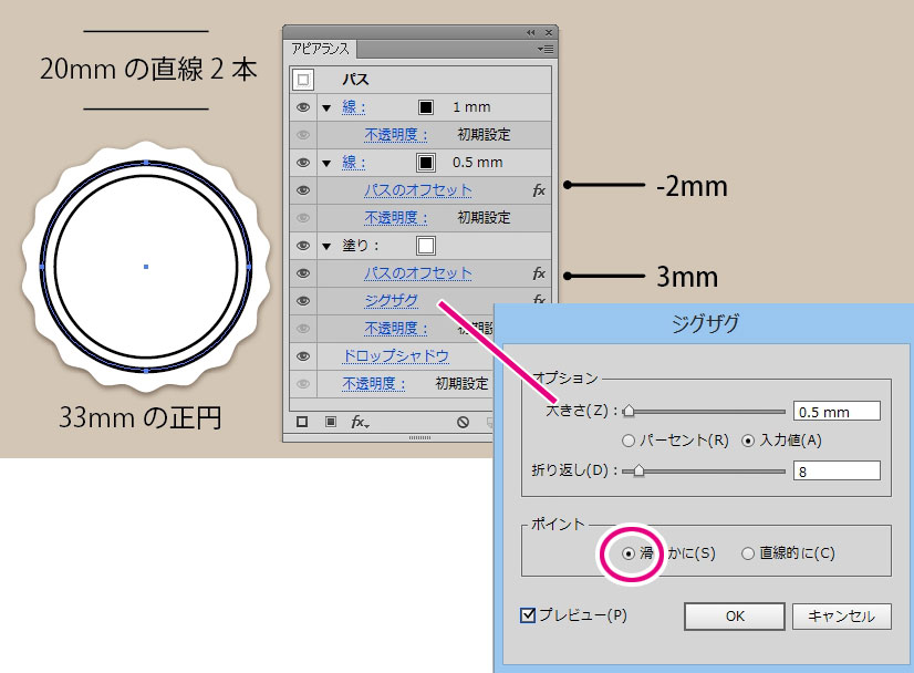 丸 波 ギザギザのバッジのつくり方 鈴木メモ