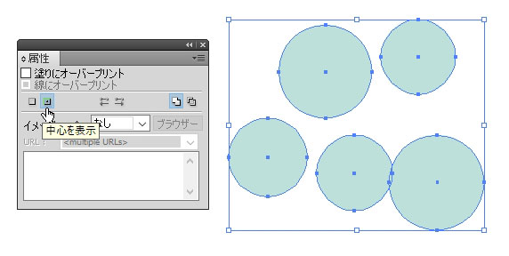 Illustratorの中心点を後からすべてのオブジェクトに表示する 鈴木メモ