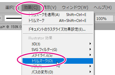 ちょっとだけ使いやすい効果 トリムマークの使い方 複数のトンボをまとめて作成 鈴木メモ