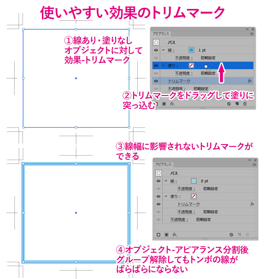 ちょっとだけ使いやすい効果 トリムマークの使い方 複数のトンボをまとめて作成 鈴木メモ