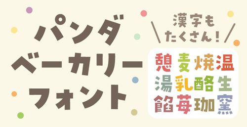 手書き日本語フォント 花とちょうちょ を作りました 鈴木メモ