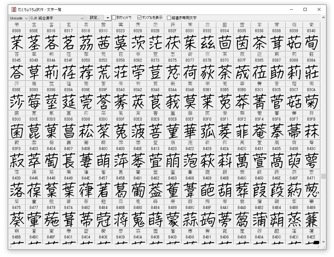 画像 草冠 漢字 無料の折り紙画像
