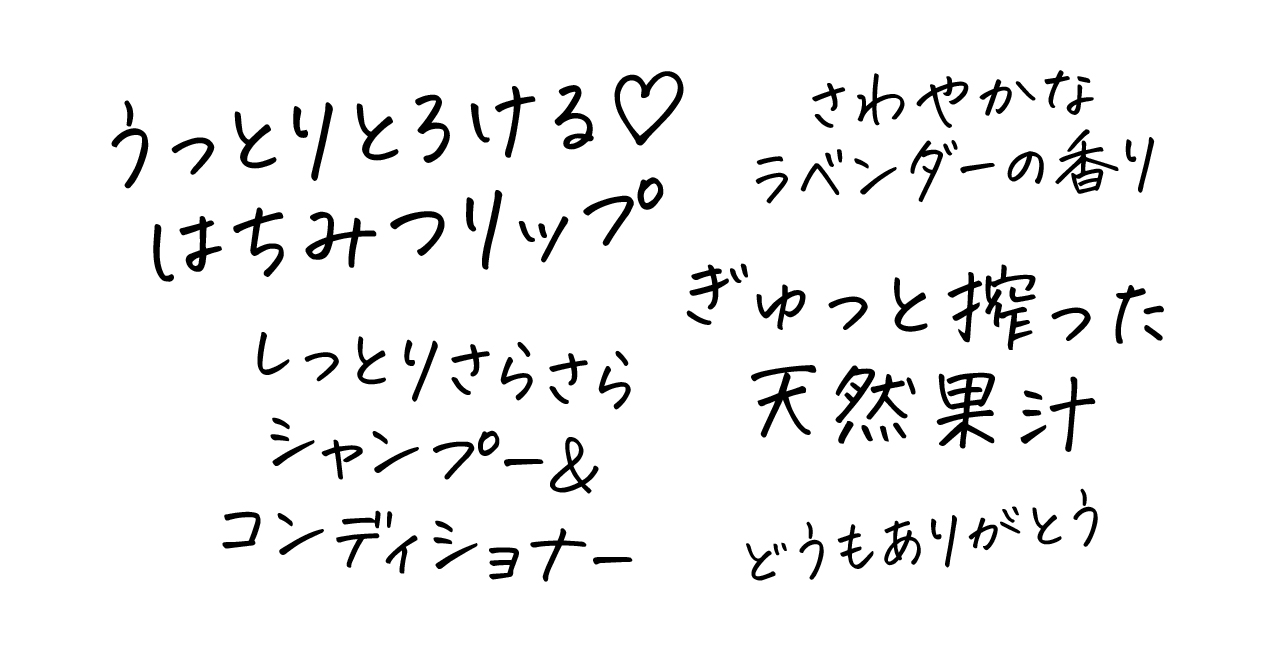 手書き日本語フォント 花とちょうちょ を作りました 鈴木メモ