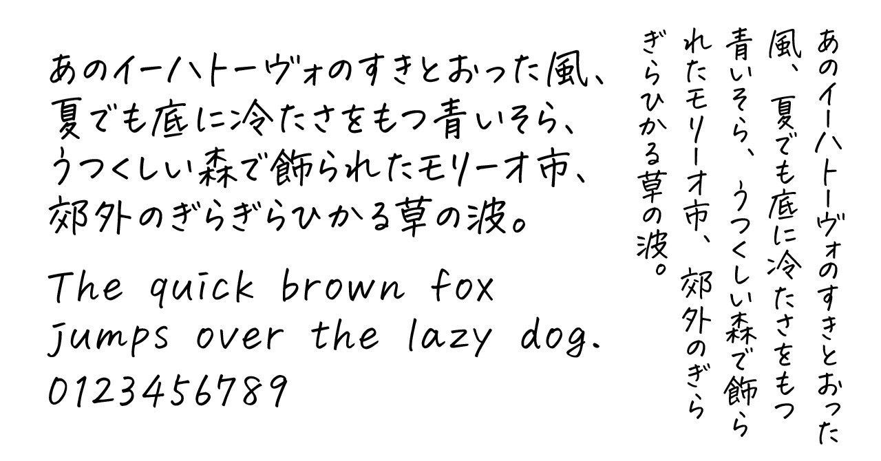 手書き日本語フォント 花とちょうちょ を作りました 鈴木メモ