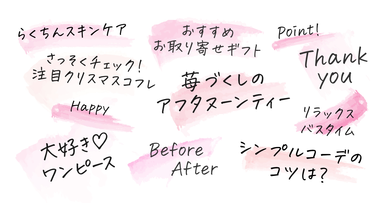 手書き日本語フォント 花とちょうちょ を作りました 鈴木メモ