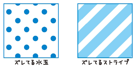 パターンの位置を楽して合わせる方法 鈴木メモ