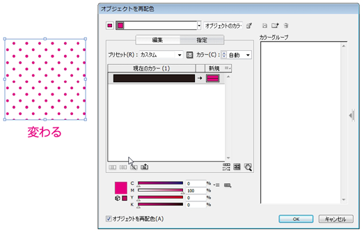 Illustratorでパターンスウォッチの色を変える方法 鈴木メモ