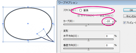 Illustratorでふんわり丸い吹き出しの描き方 鈴木メモ