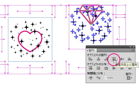 整列パネルとタブパネルの機能 Illustrator Cs5 の使い方 カフィネット