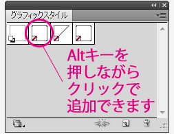 きれいな角丸に加工できるフリーグラフィックスタイル 鈴木メモ